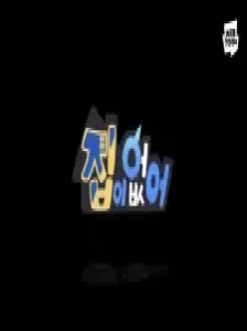 دانلود انیمه Jibi Eopseo PV