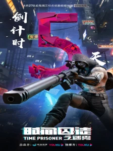 دانلود انیمه Shijian Qiutu: Miwu