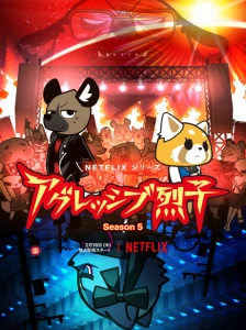 دانلود انیمه Aggressive Retsuko (ONA) 5th Season