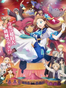 دانلود انیمه Otome Game no Hametsu Flag shika Nai Akuyaku Reijou ni Tensei shiteshimatta... Movie