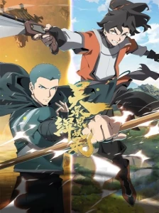 دانلود انیمه Ji Yao Lu: Qicheng Pian