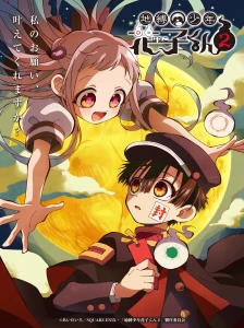 دانلود انیمه Jibaku Shounen Hanako-kun 2