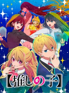 دانلود انیمه [Oshi no Ko] 2nd Season