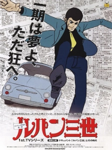دانلود انیمه Lupin III