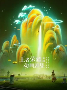 دانلود انیمه Wangzhe Rongyao: Rongyao Zhi Zhang - Sui Yue Pian