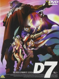 دانلود انیمه Macross Dynamite 7