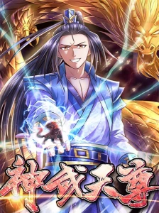 دانلود انیمه Shen Wu Tianzun