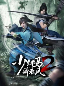 دانلود انیمه Shaonian Bai Ma Zui Chunfeng 2