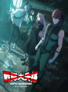 دانلود انیمه Sentai Daishikkaku 2nd Season