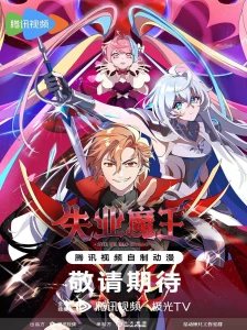 دانلود انیمه Shiye Mowang