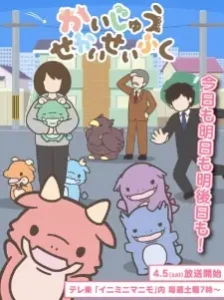 دانلود انیمه Kaijuu Sekai Seifuku (TV)