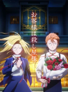 دانلود انیمه Hotel Inhumans