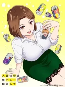 دانلود انیمه Hitozuma no Kuchibiru wa Kan Chuuhai no Aji ga Shite