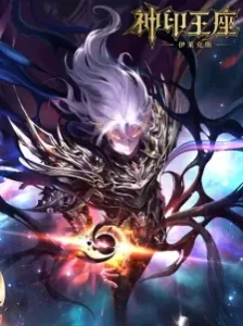 دانلود انیمه Shen Yin Wangzuo Movie: Yi Lai Ke Si Chuanqi