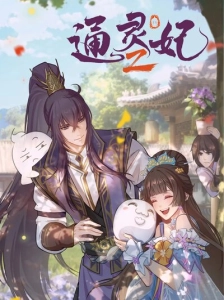 دانلود انیمه Tong Ling Fei 2nd Season