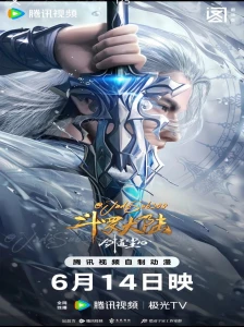 دانلود انیمه Douluo Dalu: Jiandao Chen Xin