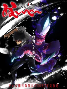 دانلود انیمه Jigoku Sensei Nube (2025) Part 2