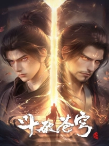 دانلود انیمه Doupo Cangqiong: Nian Fan