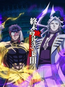 دانلود انیمه Shuumatsu no Walküre III