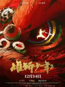 دانلود انیمه Xiong Shi Shaonian 2