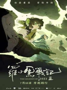 دانلود انیمه Luo Xiaohei Zhanji 2