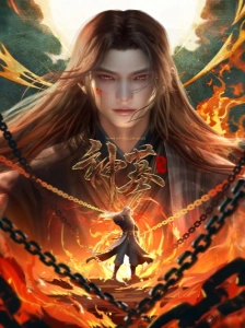 دانلود انیمه Shen Mu: Nian Fan