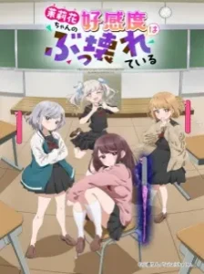 دانلود انیمه Marika-chan no Koukando wa Bukkowareteiru