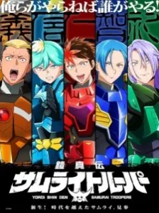 دانلود انیمه Yoroi Shin Den Samurai Troopers Part 2