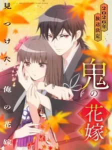 دانلود انیمه Oni no Hanayome