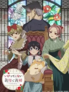 دانلود انیمه Ibitte Konai Gibo to Gishi