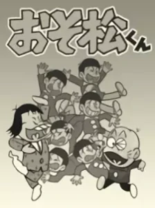 دانلود انیمه Osomatsu-kun