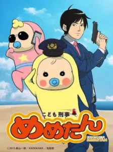 دانلود انیمه Kodomo Keiji Memetan