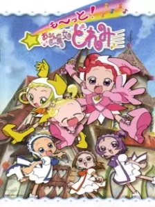 دانلود انیمه Motto! Ojamajo Doremi