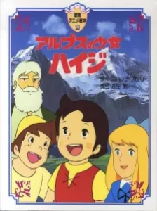 دانلود انیمه Alps no Shoujo Heidi
