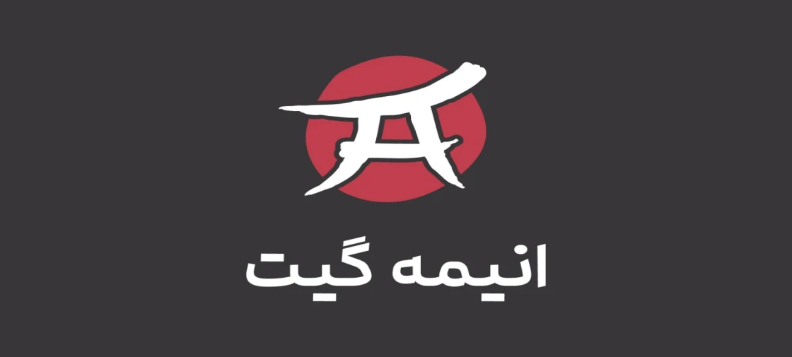 نسخه ی جدید ۱.۰.۵ اپلیکیشن انیمه گیت منتشر شد